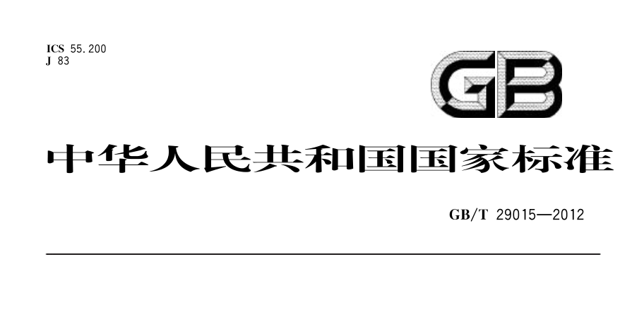 裝盒機(jī)廠(chǎng)家?guī)懔私庋b盒機(jī)的行業(yè)標(biāo)準(zhǔn)